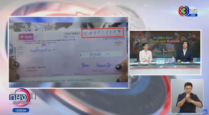 หนุ่ม กรรชัย ฝากถึงกล้วย อย่าเหลี่ยม หนุ่ม กรรชัย ฝากถึงกล้วย อย่าเหลี่ยม