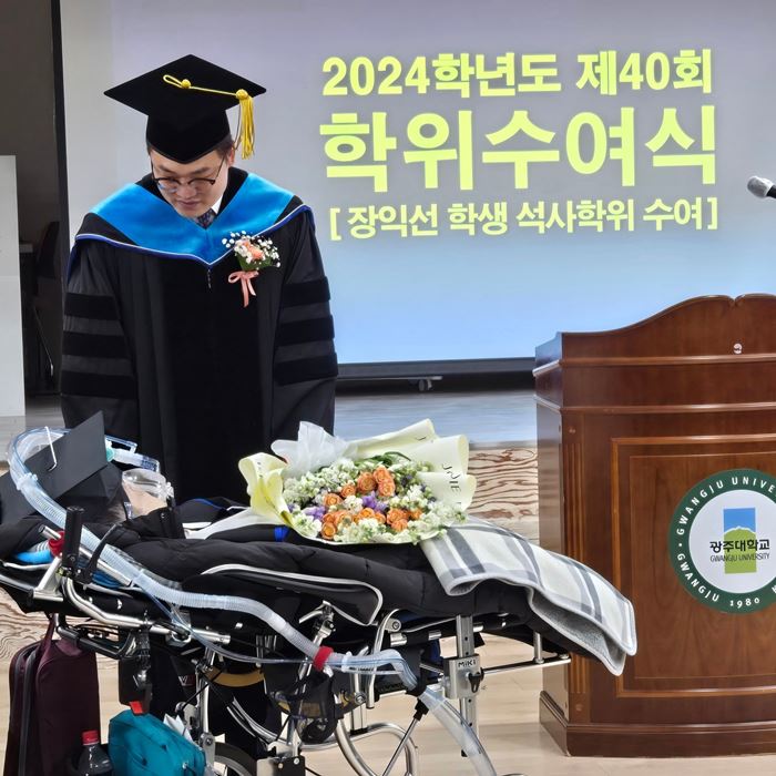 บัณฑิตพิการ ทำธีสิสจนคว้า ป.โท เขียนวิจัยด้วยการกะพริบตา บัณฑิตพิการ ทำธีสิสจนคว้า ป.โท เขียนวิจัยด้วยการกะพริบตา