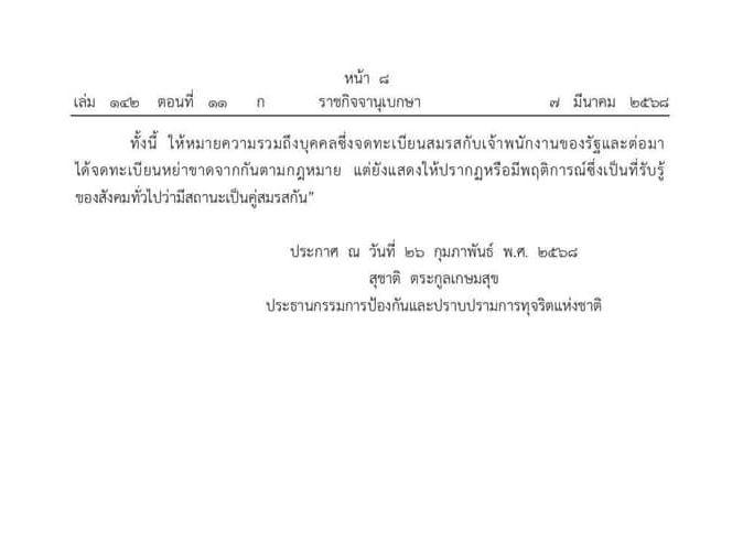 คู่สมรส คู่สมรส