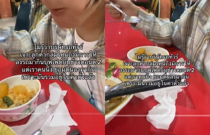 บุฟเฟ่ต์รถทัวร์ บุฟเฟ่ต์รถทัวร์