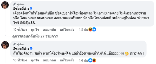 คอนเสิร์ตค็อกเทล คอนเสิร์ตค็อกเทล