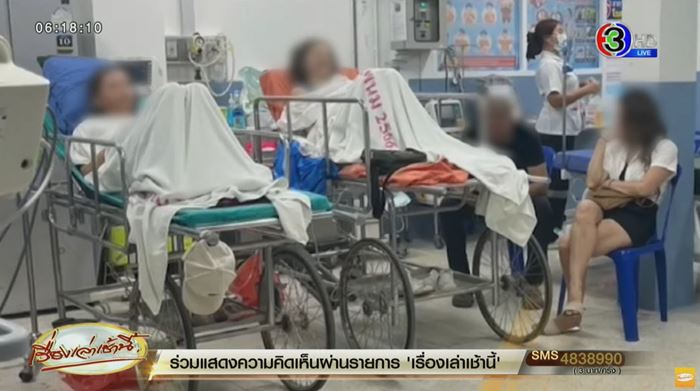 นักท่องเที่ยว กินผลไม้ป่าพิษ นักท่องเที่ยว กินผลไม้ป่าพิษ