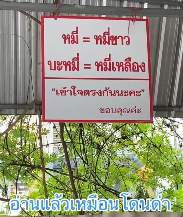 ก๋วยเตี๋ยว ก๋วยเตี๋ยว