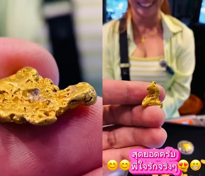 ทองคำ ทองคำ