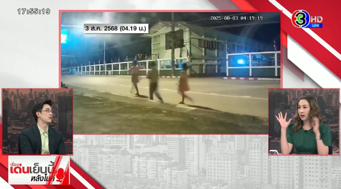 เด็ก 3 คนหนีจากโรงเรียน เด็ก 3 คนหนีจากโรงเรียน