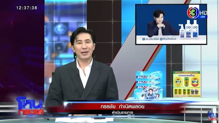 หนุ่ม กรรชัย หนุ่ม กรรชัย