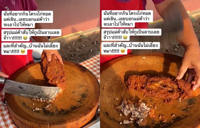 ซี่โครงไก่ ซี่โครงไก่