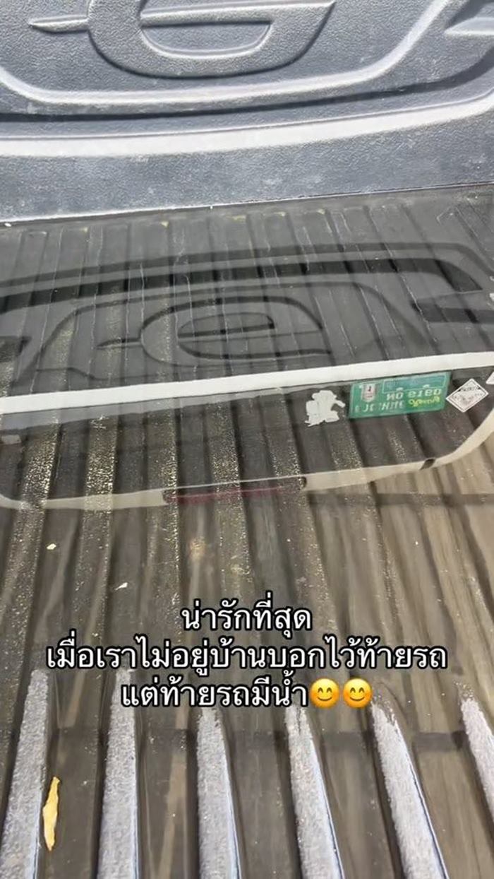 เมื่อพัสดุมาส่ง เผลอบอกให้วางท้ายรถ เพิ่งรู้มีน้ำขังเพียบ เมื่อพัสดุมาส่ง เผลอบอกให้วางท้ายรถ เพิ่งรู้มีน้ำขังเพียบ