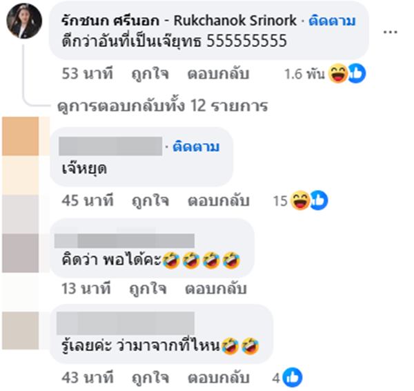 สรยุทธ สรยุทธ