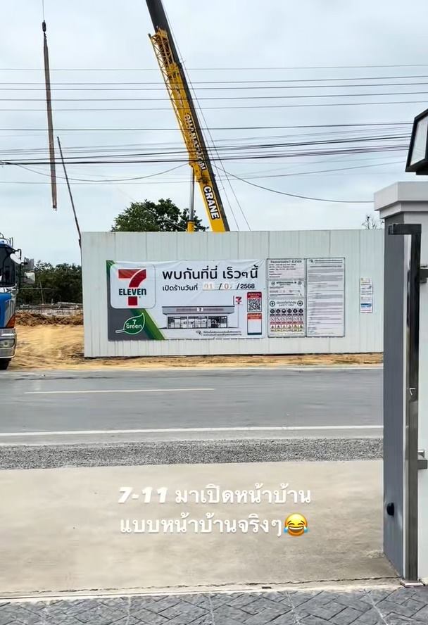 เซเว่น อีเลฟเว่น เซเว่น อีเลฟเว่น