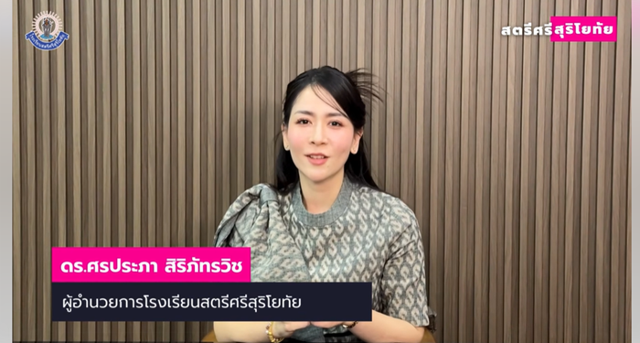 ผอ.พีช ผอ.พีช