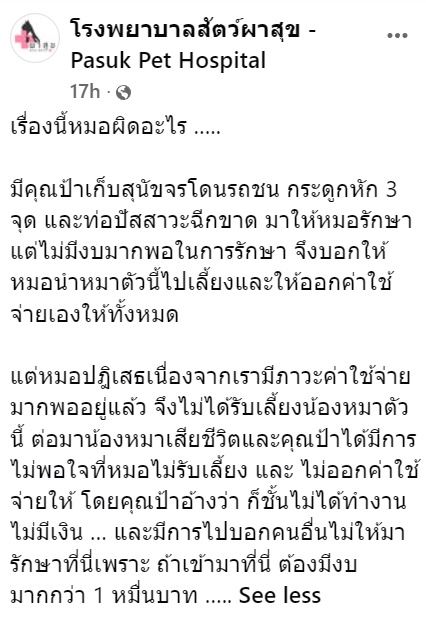 โรงพยาบาลสัตว์ โรงพยาบาลสัตว์