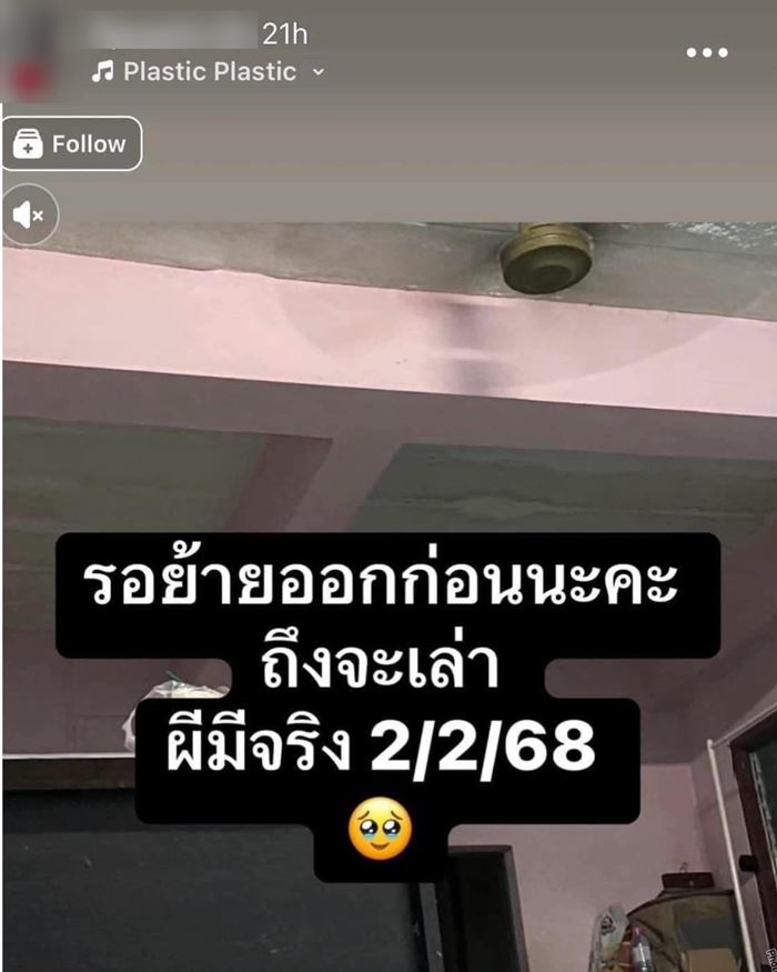 สาวพักห้อง รปภ. ผูกคอตาย เตรียมย้ายออก สาวพักห้อง รปภ. ผูกคอตาย เตรียมย้ายออก