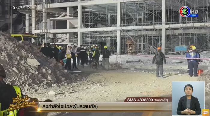 แผ่นดินไหวกรุงเทพ แผ่นดินไหวกรุงเทพ