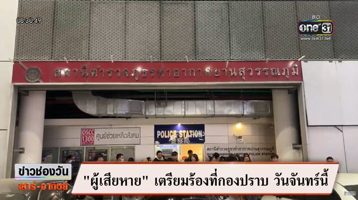 หลอกไปทำงานต่างประเทศ หลอกไปทำงานต่างประเทศ