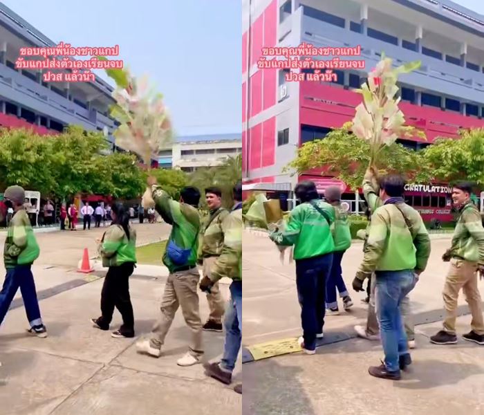 เรื่องราวดีๆ ไรเดอร์ บุกเซอร์ไพรส์สาวรุ่นน้องวันเรียนจบ ปวส. เรื่องราวดีๆ ไรเดอร์ บุกเซอร์ไพรส์สาวรุ่นน้องวันเรียนจบ ปวส.