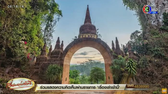 นักท่องเที่ยว กินผลไม้ป่าพิษ นักท่องเที่ยว กินผลไม้ป่าพิษ