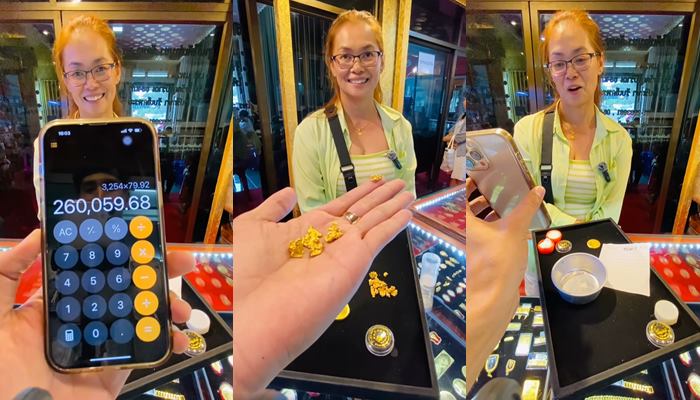 ทองคำ ทองคำ