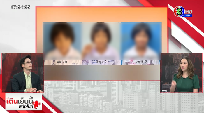 เด็ก 3 คนหนีจากโรงเรียน เด็ก 3 คนหนีจากโรงเรียน