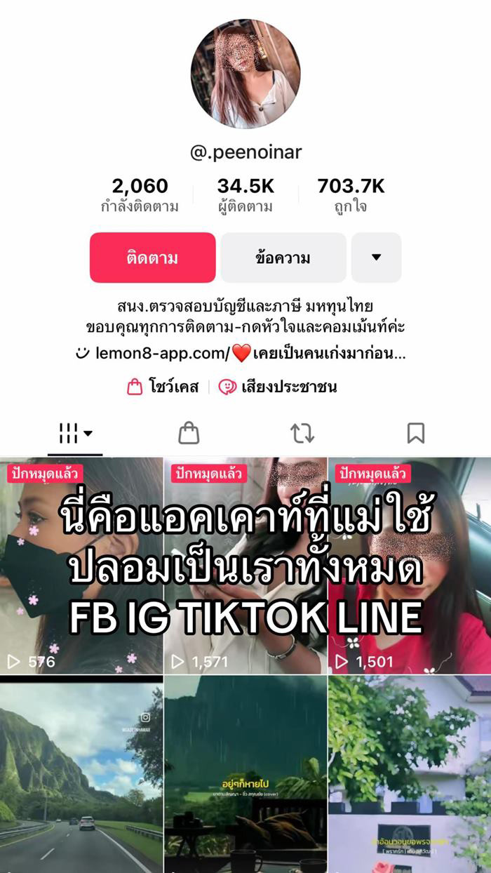 สาวร่ำไห้ แม่เอารูปไปหลอกผู้ชาย โดนขู่ฆ่า สาวร่ำไห้ แม่เอารูปไปหลอกผู้ชาย โดนขู่ฆ่า