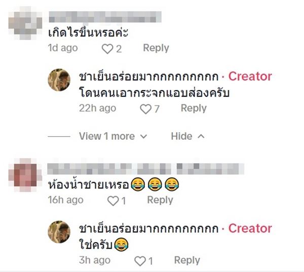 แอบถ่ายในห้องน้ำ แอบถ่ายในห้องน้ำ