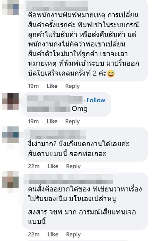 ซื้อของแบรนด์ดัง เคลมแล้วได้ของใหม่ เจอโน้ตปริศนาจากพนักงาน ซื้อของแบรนด์ดัง เคลมแล้วได้ของใหม่ เจอโน้ตปริศนาจากพนักงาน