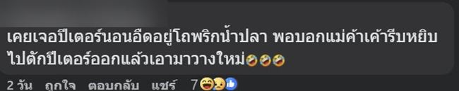 สั่งข้าวมากินเสร็จ เพิ่งเห็นบางอย่างลอยหมุนติ้ว ๆในแก้วพริกน้ำส้ม สั่งข้าวมากินเสร็จ เพิ่งเห็นบางอย่างลอยหมุนติ้ว ๆในแก้วพริกน้ำส้ม