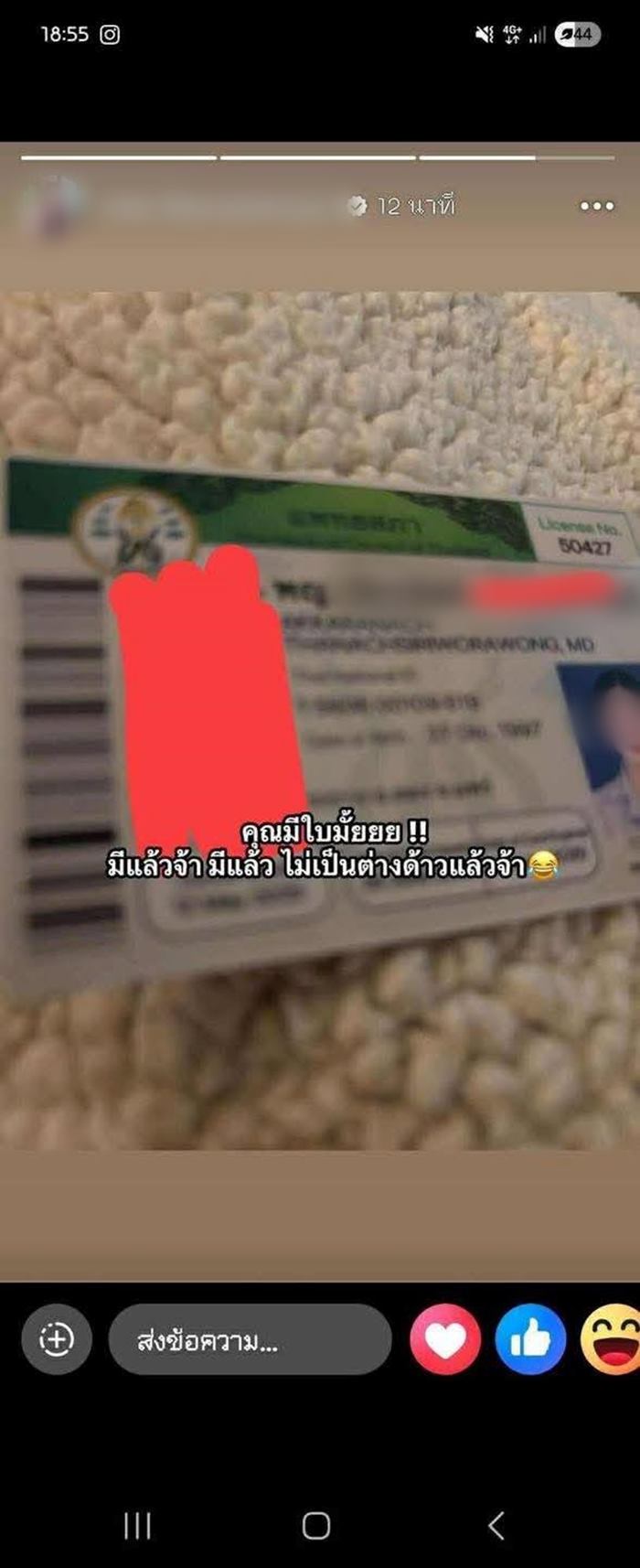 สาวโพสต์อ้างเป็นหมอ แต่โดนจับโป๊ะเพียบ สาวโพสต์อ้างเป็นหมอ แต่โดนจับโป๊ะเพียบ