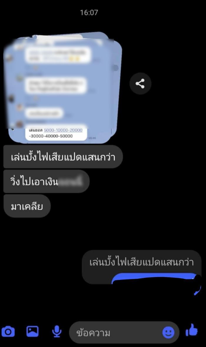 เพจแฉ อินฟลูฯ เปิดมูลนิธิบังหน้า หาเงินใช้หนี้ เพจแฉ อินฟลูฯ เปิดมูลนิธิบังหน้า หาเงินใช้หนี้