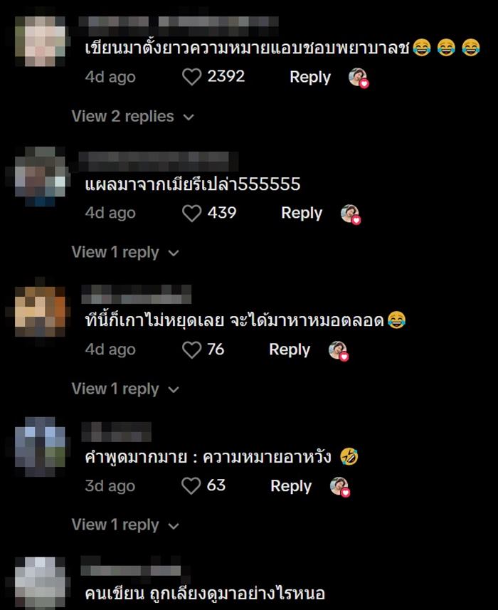 คนไข้เขียนจดหมายรัก คนไข้เขียนจดหมายรัก