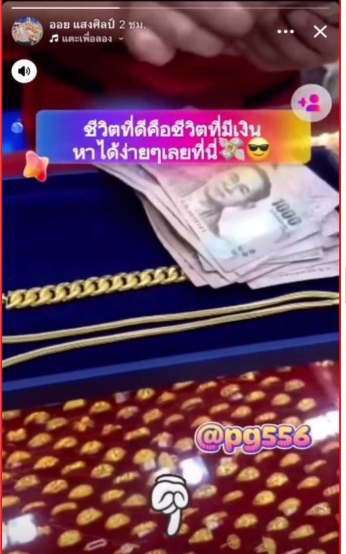 ออย แสงศิลป์ โพสต์โปรโมตเว็บพนันออนไลน์ ออย แสงศิลป์ โพสต์โปรโมตเว็บพนันออนไลน์