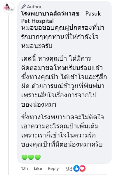โรงพยาบาลสัตว์ โรงพยาบาลสัตว์