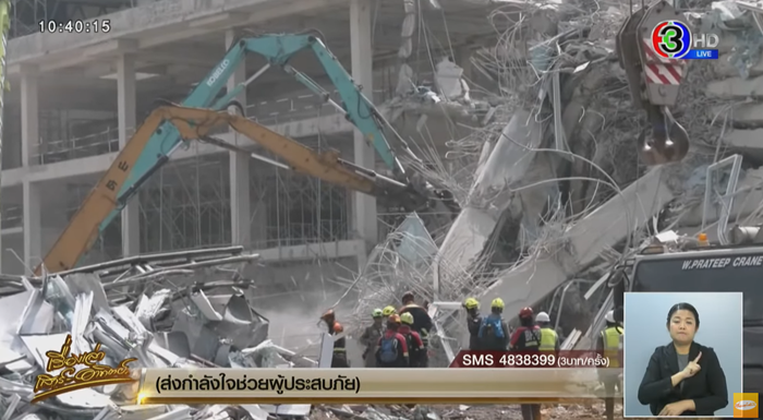 แผ่นดินไหวกรุงเทพ แผ่นดินไหวกรุงเทพ