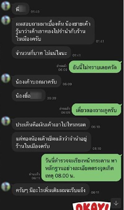 จับมือฆ่า 3 พ่อแม่ลูก จับมือฆ่า 3 พ่อแม่ลูก