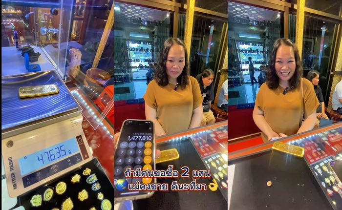 ร้านทองนะโม ร้านทองนะโม