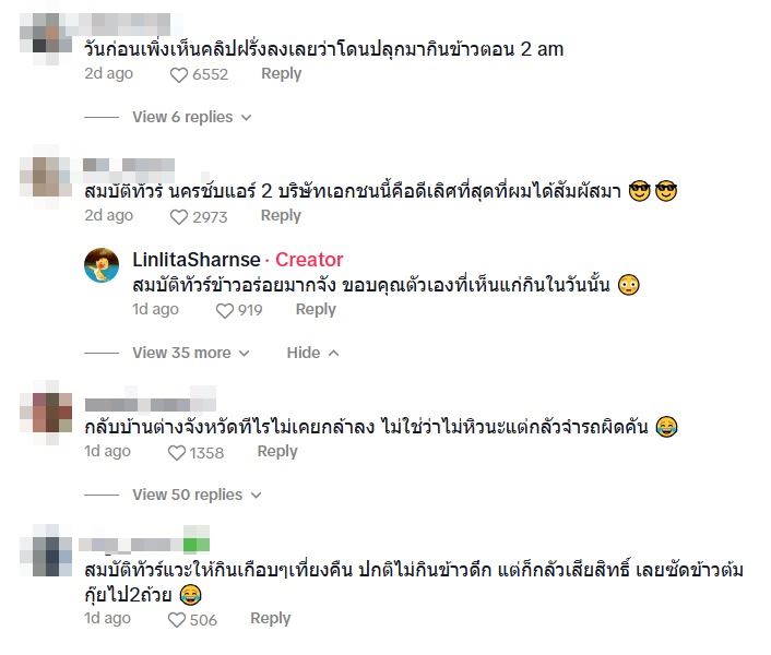 บุฟเฟ่ต์รถทัวร์ บุฟเฟ่ต์รถทัวร์