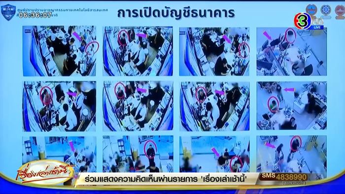 ผู้จัดการธนาคาร ช่วยแก๊งคอลเซ็นเตอร์จีน เปิดบัญชี ผู้จัดการธนาคาร ช่วยแก๊งคอลเซ็นเตอร์จีน เปิดบัญชี