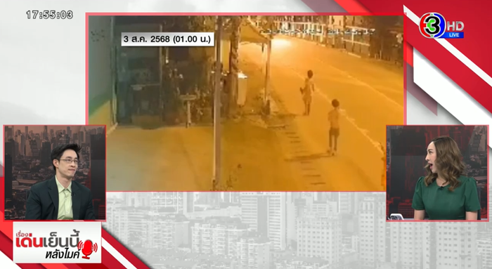 เด็ก 3 คนหนีจากโรงเรียน เด็ก 3 คนหนีจากโรงเรียน