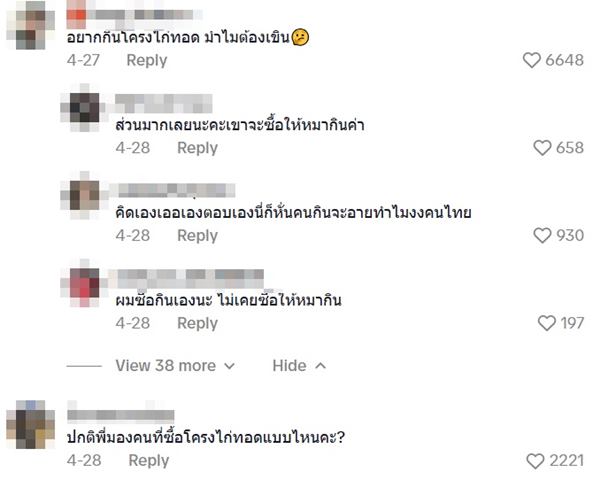 ซี่โครงไก่ ซี่โครงไก่