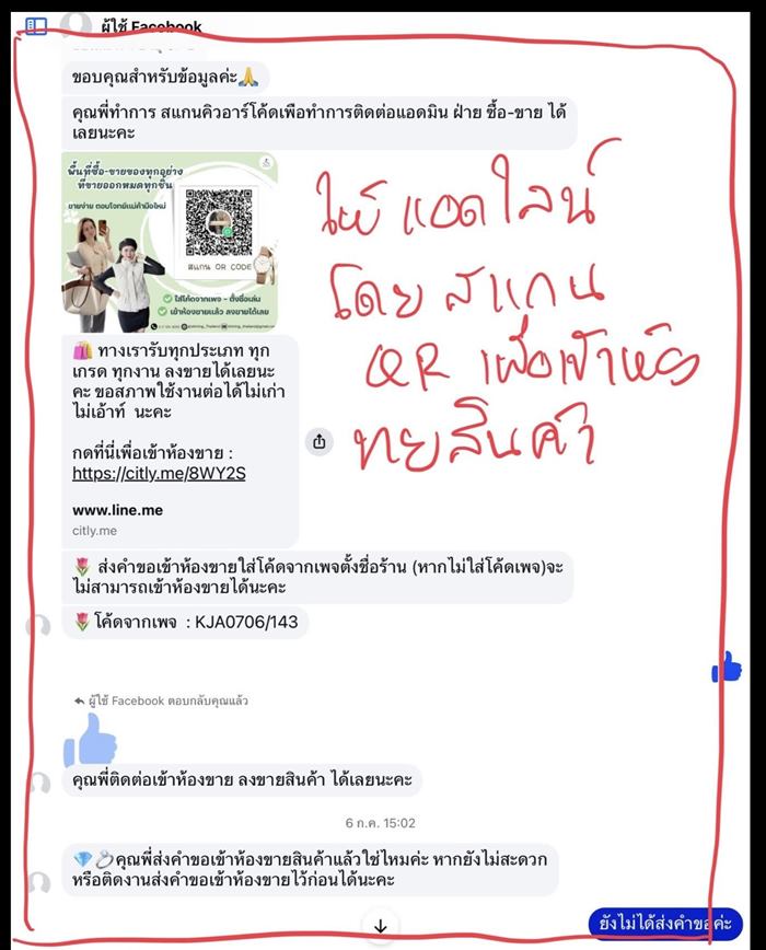 ต๊ะ นารากร โดนมิจฉาชีพหลอก ต๊ะ นารากร โดนมิจฉาชีพหลอก