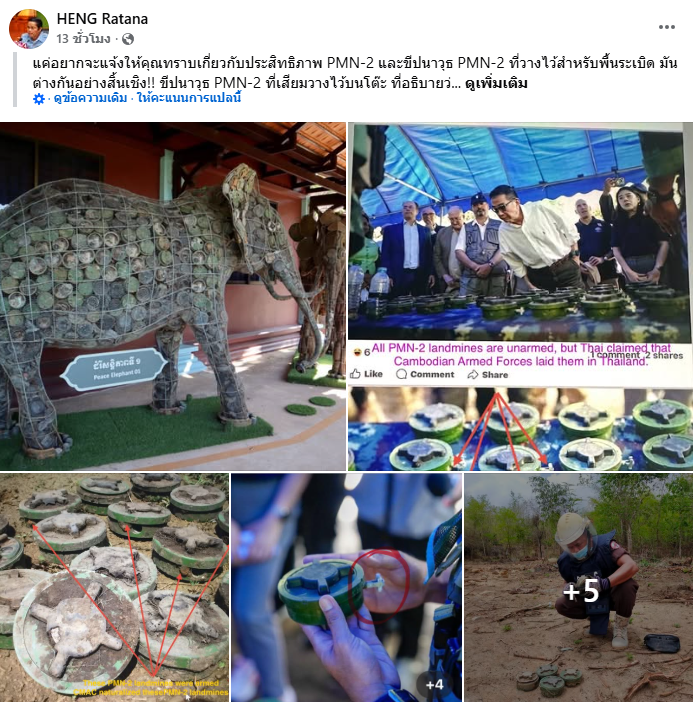 เขมร โชว์ภาพ ทุ่นระเบิด เขมร โชว์ภาพ ทุ่นระเบิด