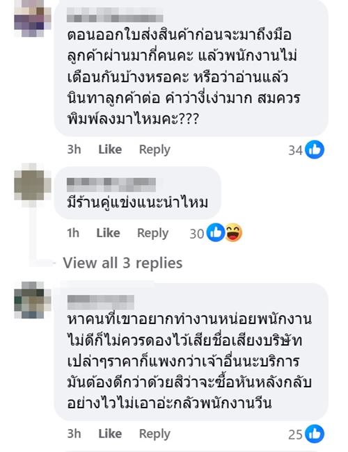 ซื้อของแบรนด์ดัง เคลมแล้วได้ของใหม่ เจอโน้ตปริศนาจากพนักงาน ซื้อของแบรนด์ดัง เคลมแล้วได้ของใหม่ เจอโน้ตปริศนาจากพนักงาน