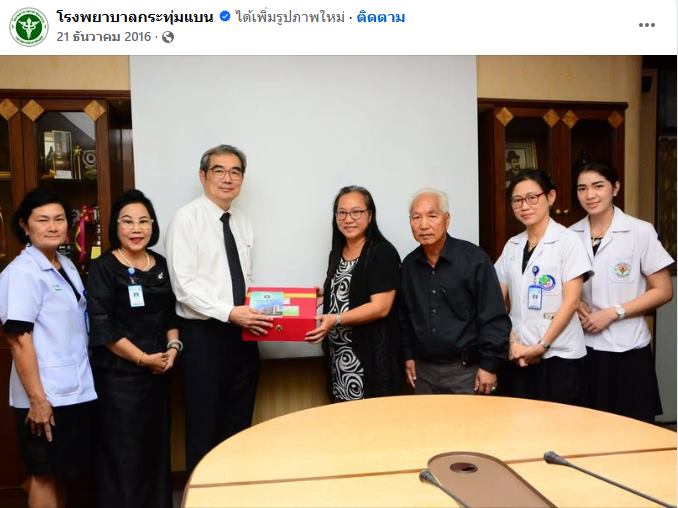 คุณตาสมนึก บริจาคเงินโรงพยาบาล กว่า 100 ล้าน คุณตาสมนึก บริจาคเงินโรงพยาบาล กว่า 100 ล้าน