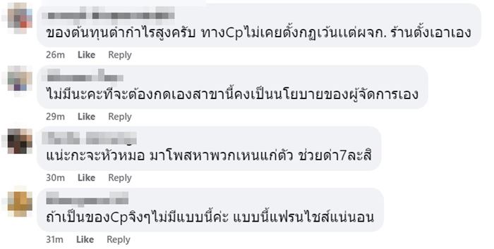 เซเว่น อีเลฟเว่น เซเว่น อีเลฟเว่น