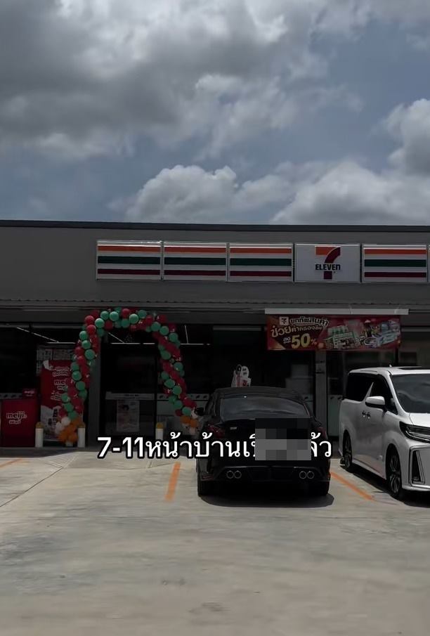 เซเว่น อีเลฟเว่น เซเว่น อีเลฟเว่น