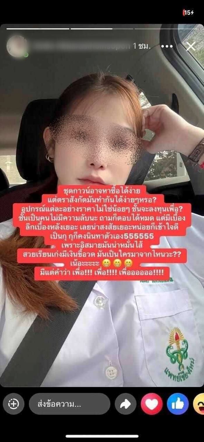 สาวโพสต์อ้างเป็นหมอ แต่โดนจับโป๊ะเพียบ สาวโพสต์อ้างเป็นหมอ แต่โดนจับโป๊ะเพียบ