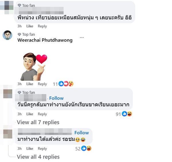 หนุ่ม กรรชัย หนุ่ม กรรชัย