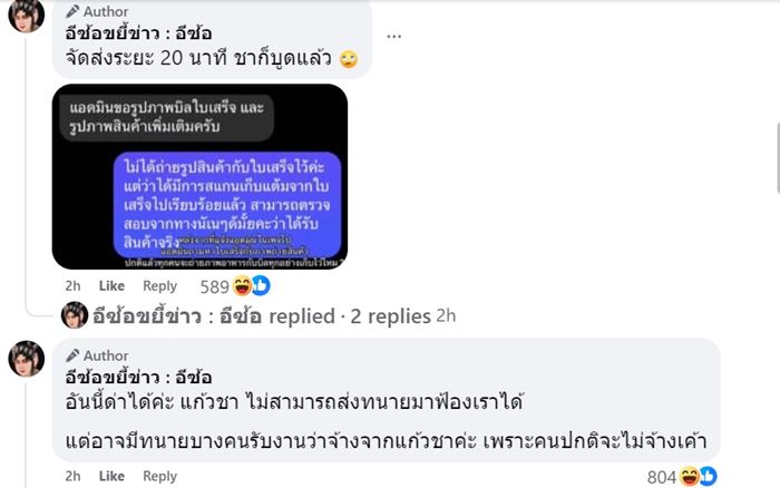 ลูกค้าโวย กินชาชีสแล้วท้องเสีย ลูกค้าโวย กินชาชีสแล้วท้องเสีย