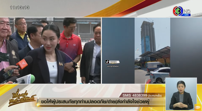 แผ่นดินไหวกรุงเทพ แผ่นดินไหวกรุงเทพ