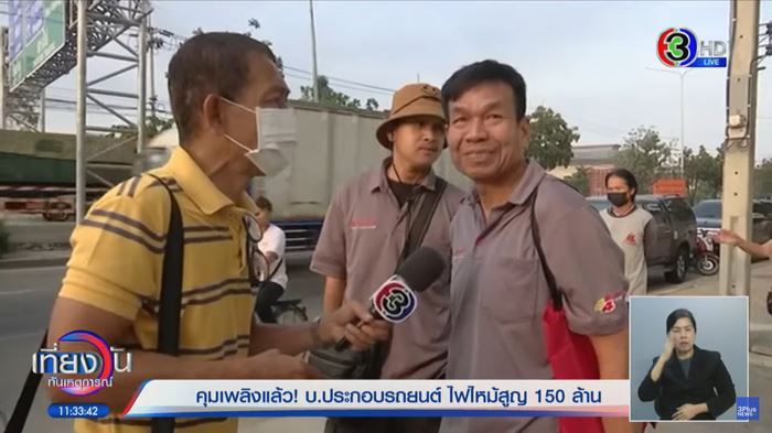 ไฟไหม้แครี่บอย ลาดกระบัง สูญ 150 ล้าน ไฟไหม้แครี่บอย ลาดกระบัง สูญ 150 ล้าน